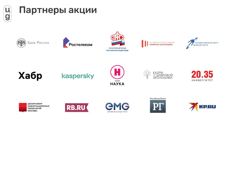 Акция «Цифровой Диктант» пройдет во всех регионах России.